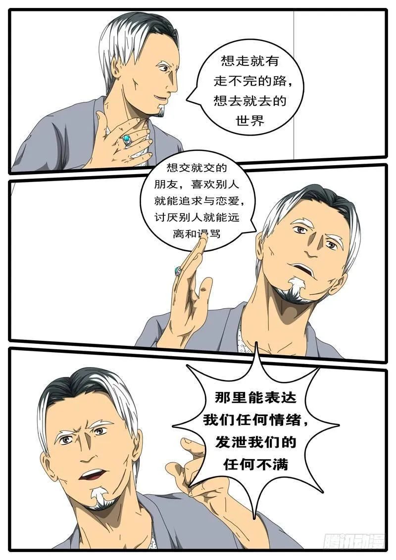 第211天第14小时18分 第6页