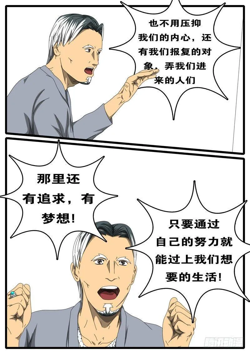 第211天第14小时18分 第7页