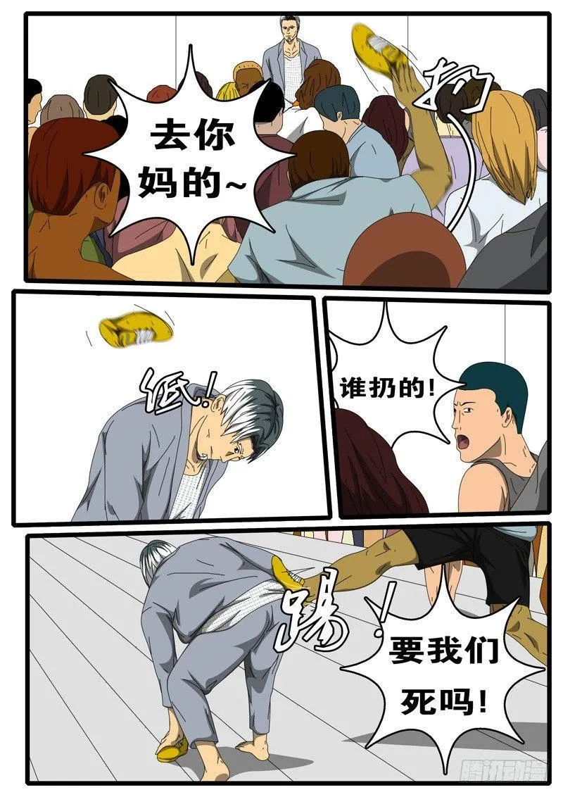 第211天第14小时18分 第8页