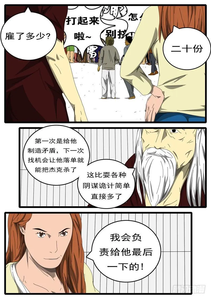 第211天第14小时18分 第9页