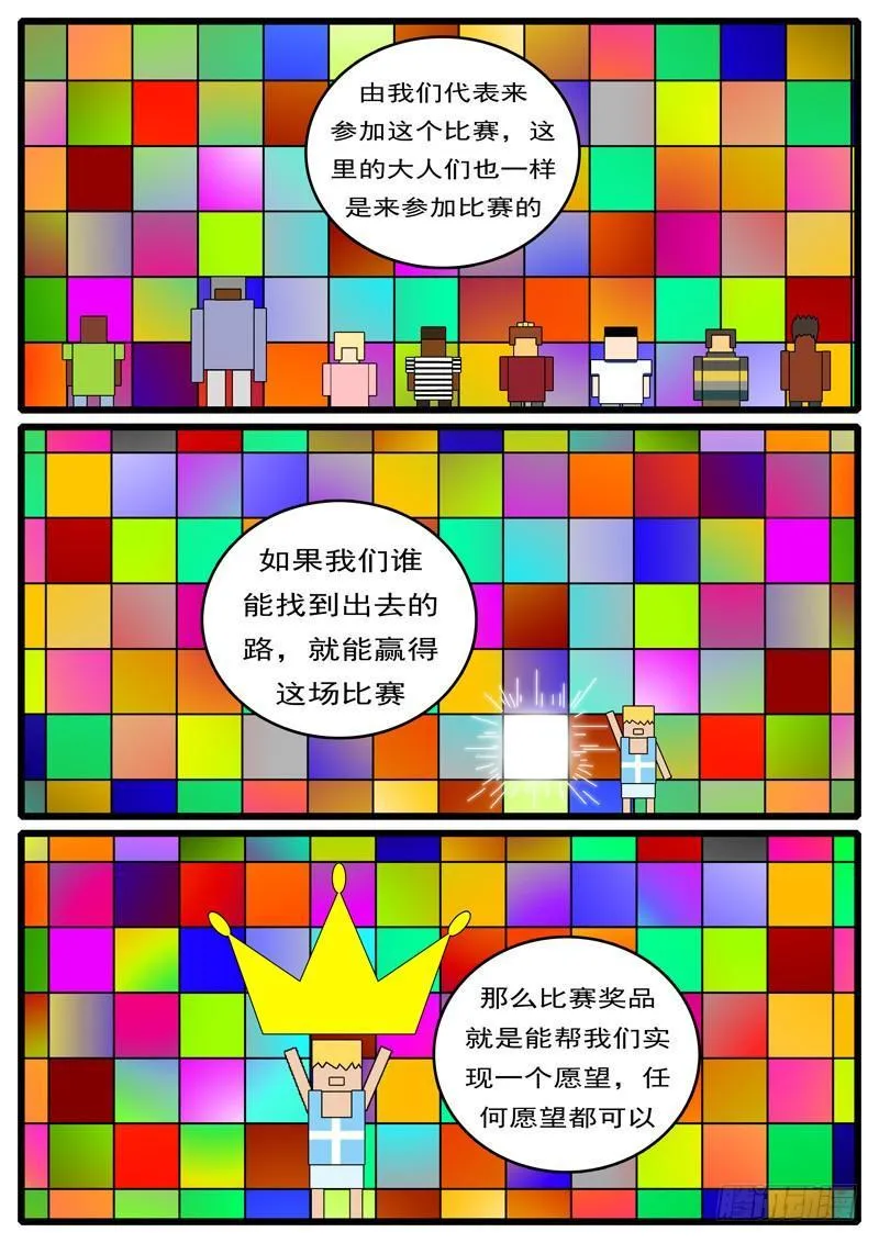第214天 第2小时44分 第3页
