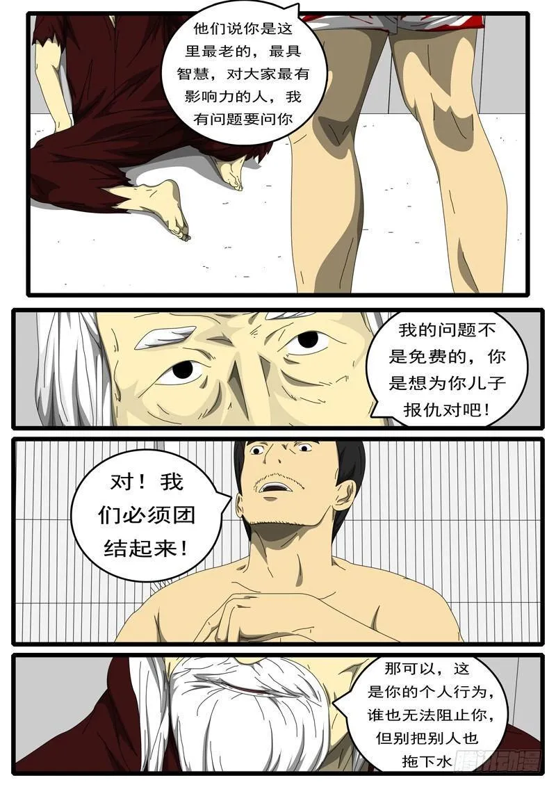 第217天 第7小时21分 第3页