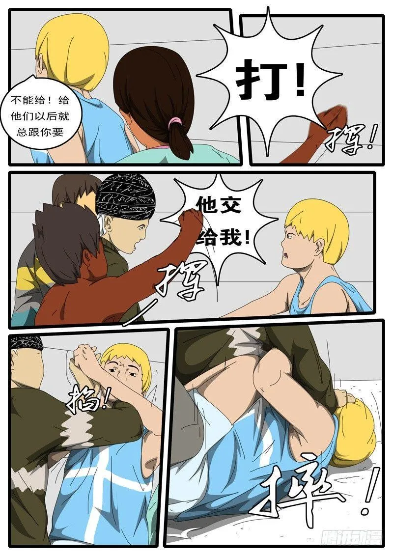 第224天 第13小时12分 第2页