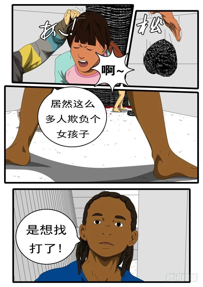 第224天 第13小时12分 第3页