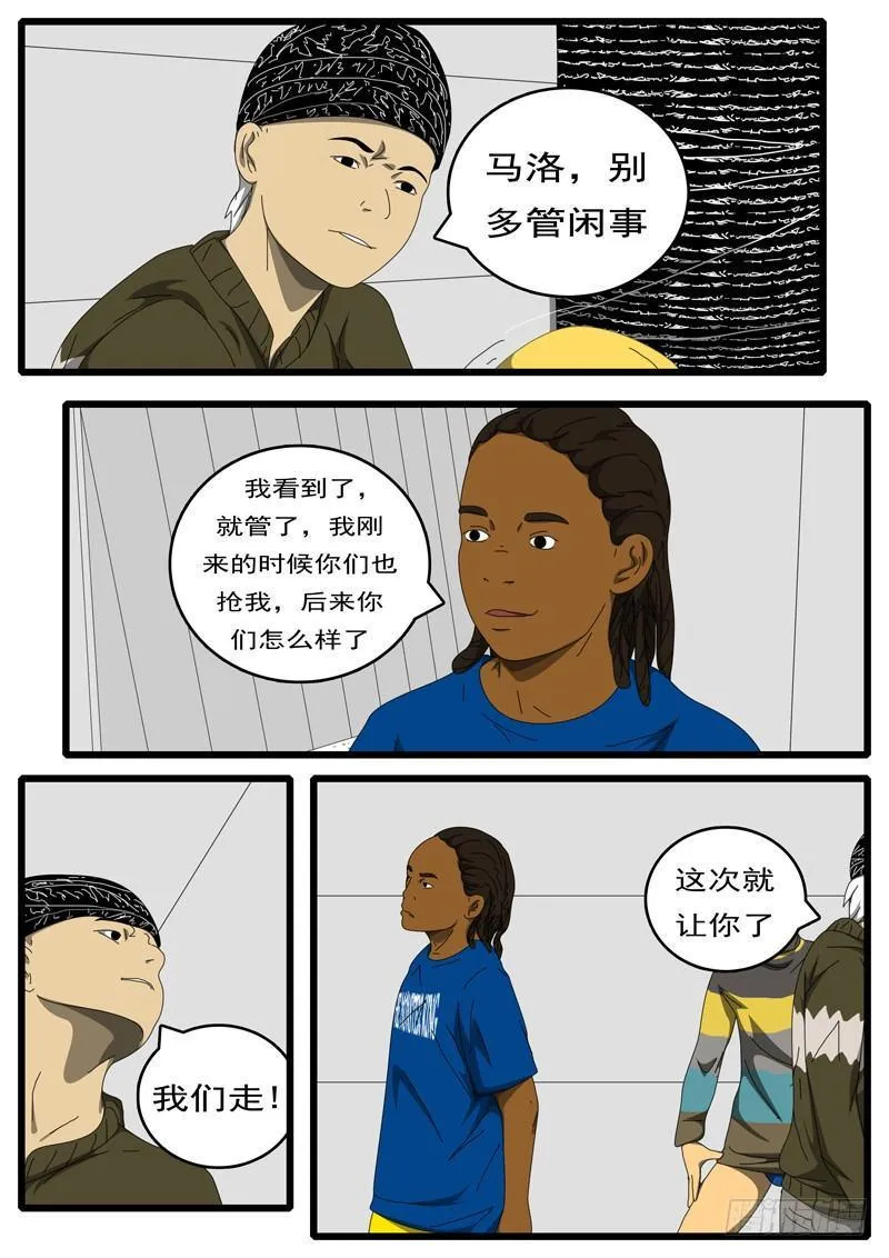 第224天 第13小时12分 第4页