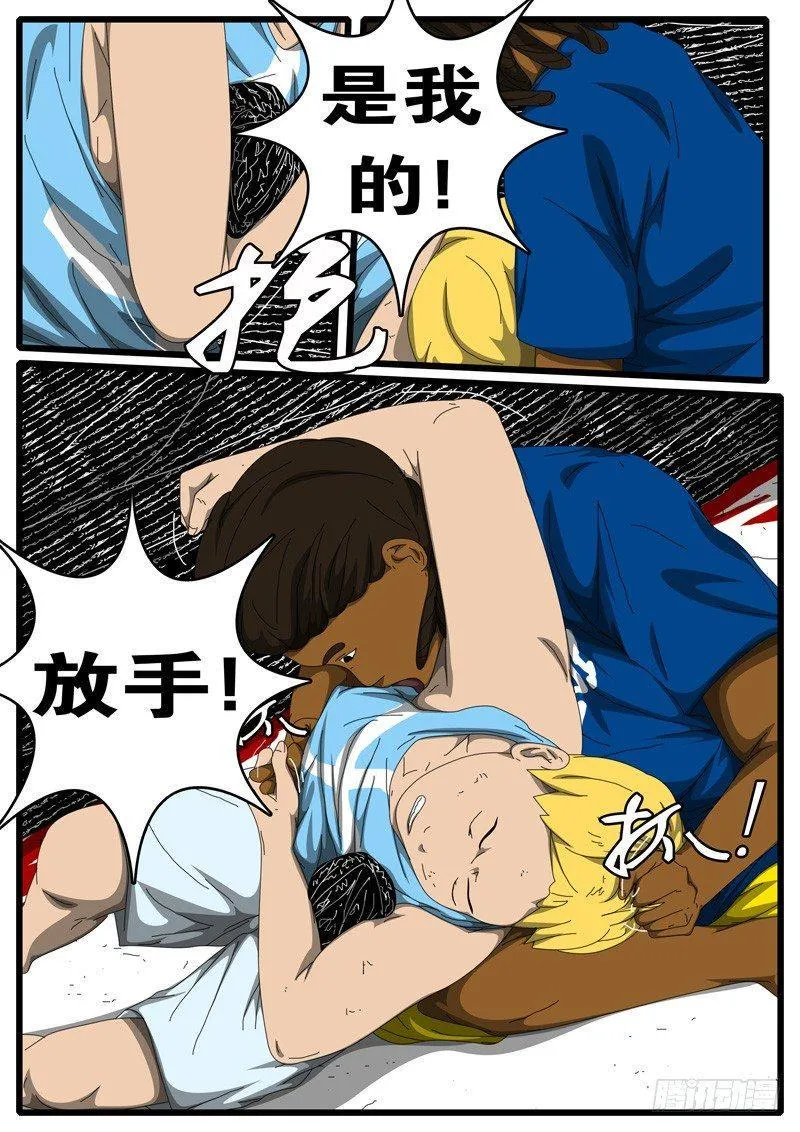 第224天 第13小时12分 第7页
