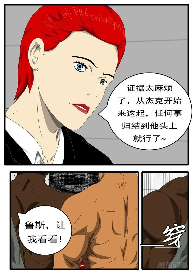 第229天第14小时21分 第4页