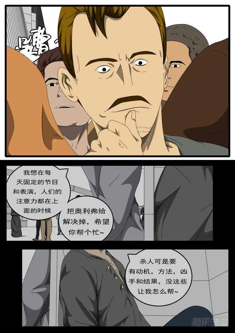 第229天第14小时21分 第5页