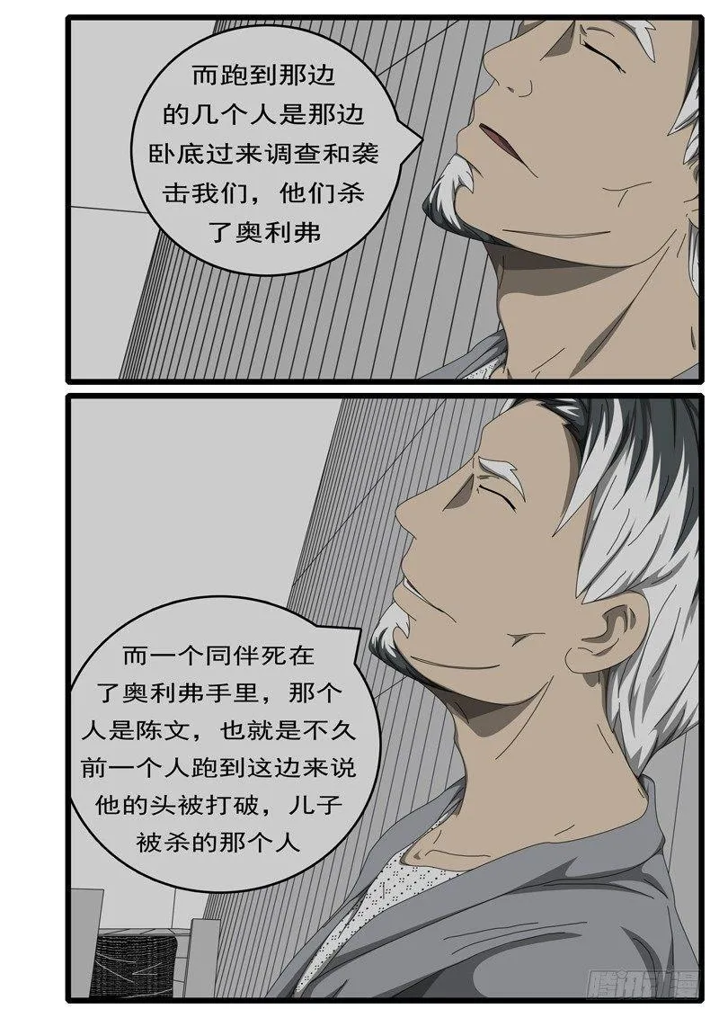 第229天第14小时21分 第7页