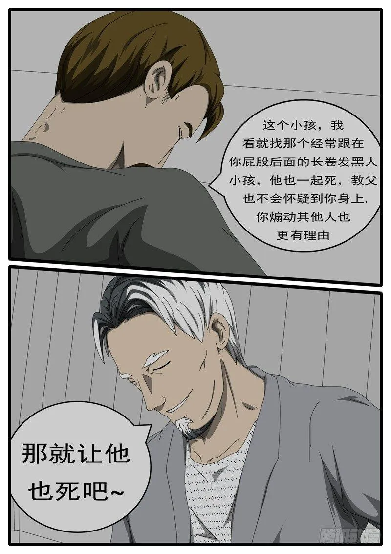 第229天第14小时21分 第9页