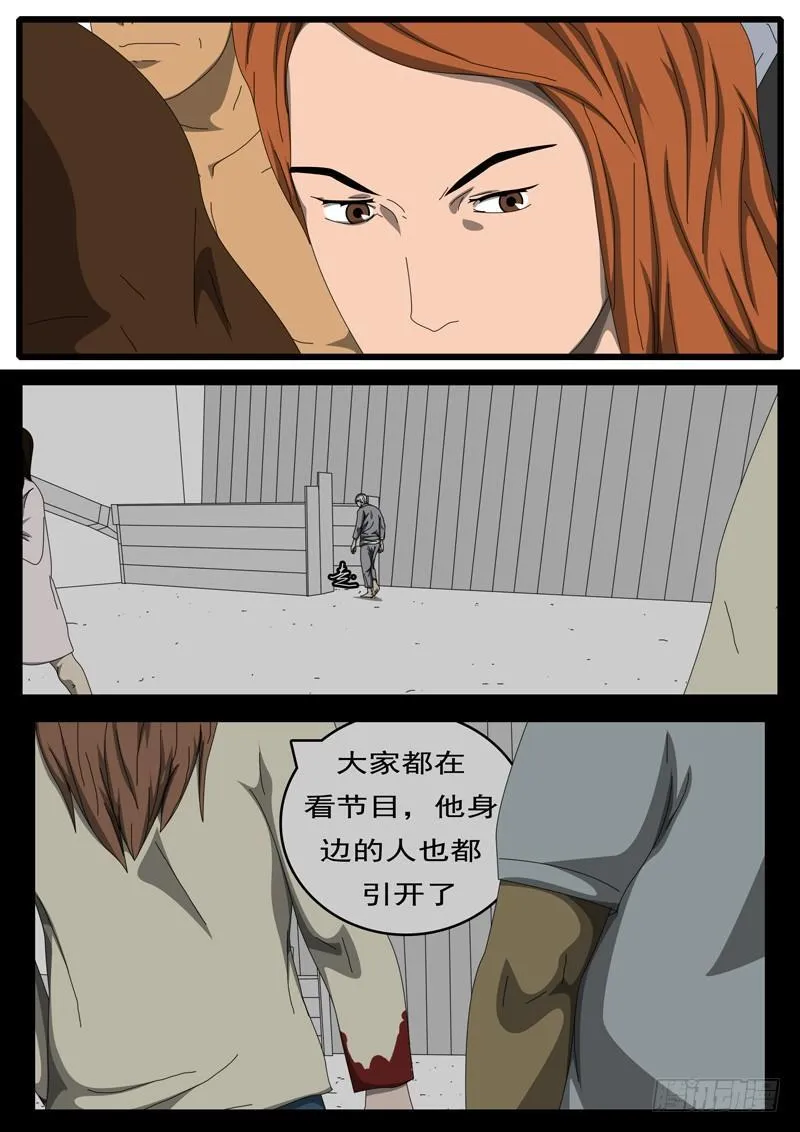 第229天 第14小时32分 第2页