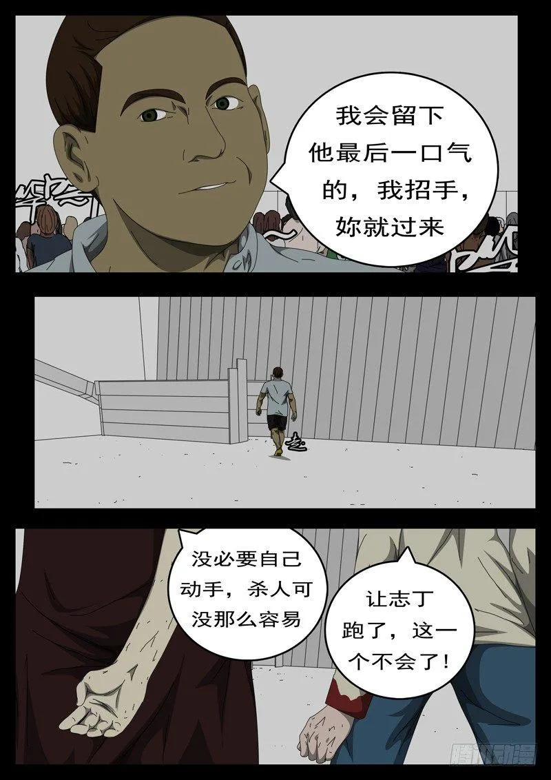 第229天 第14小时32分 第3页