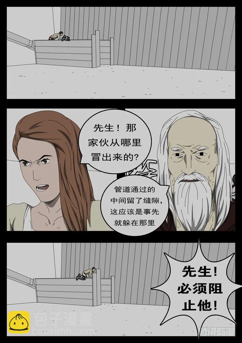 第229天 第14小时32分 第4页