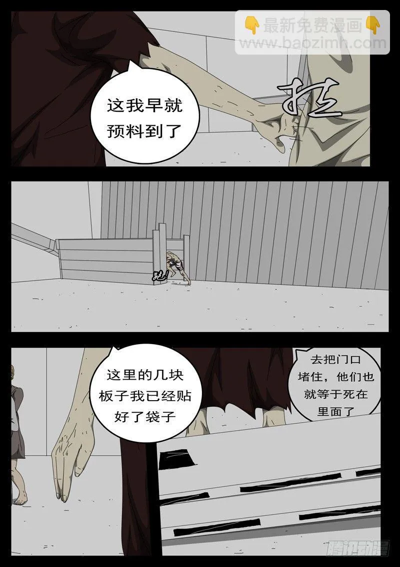 第229天 第14小时32分 第5页