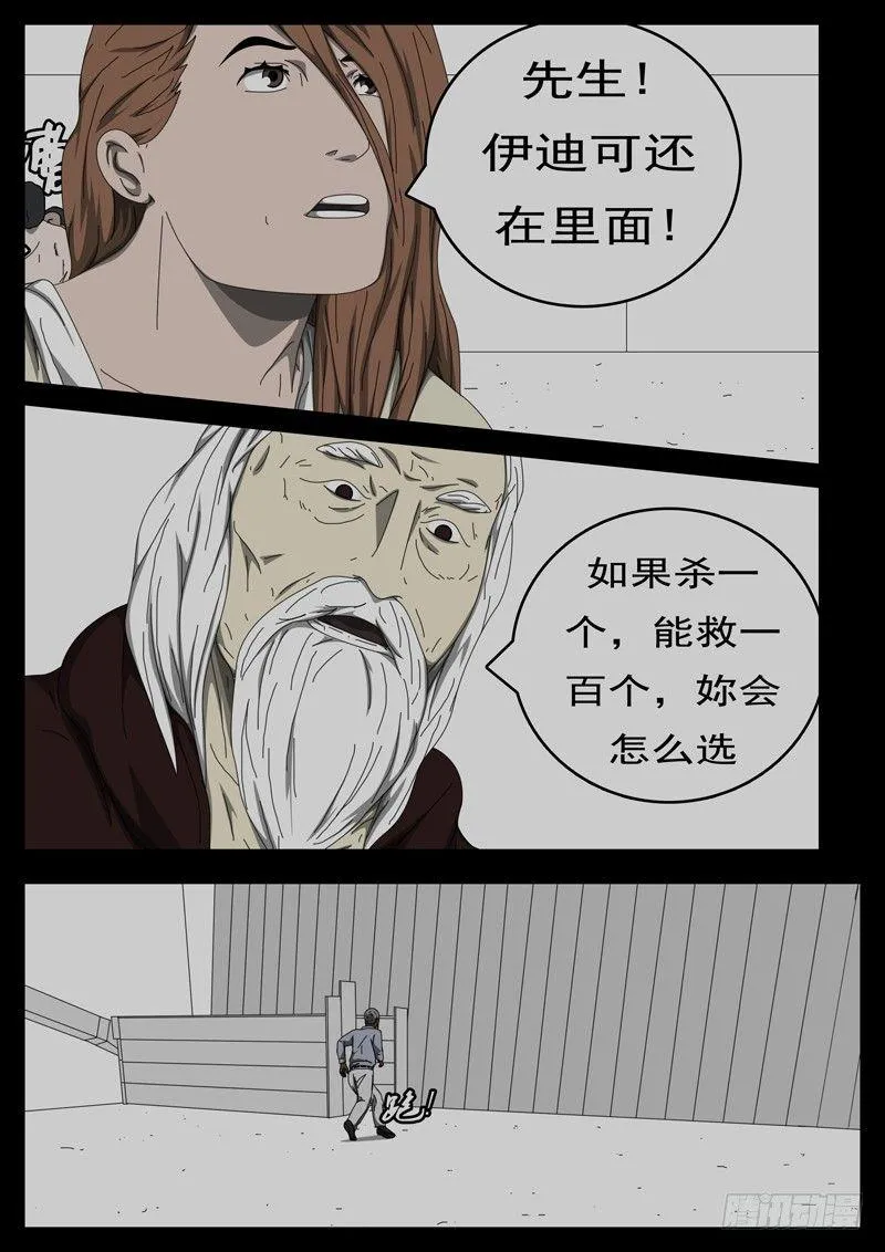 第229天 第14小时32分 第7页