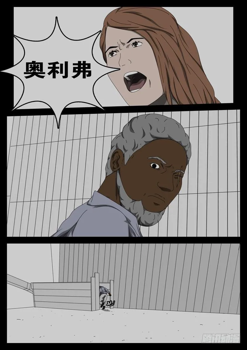 第229天 第14小时32分 第8页