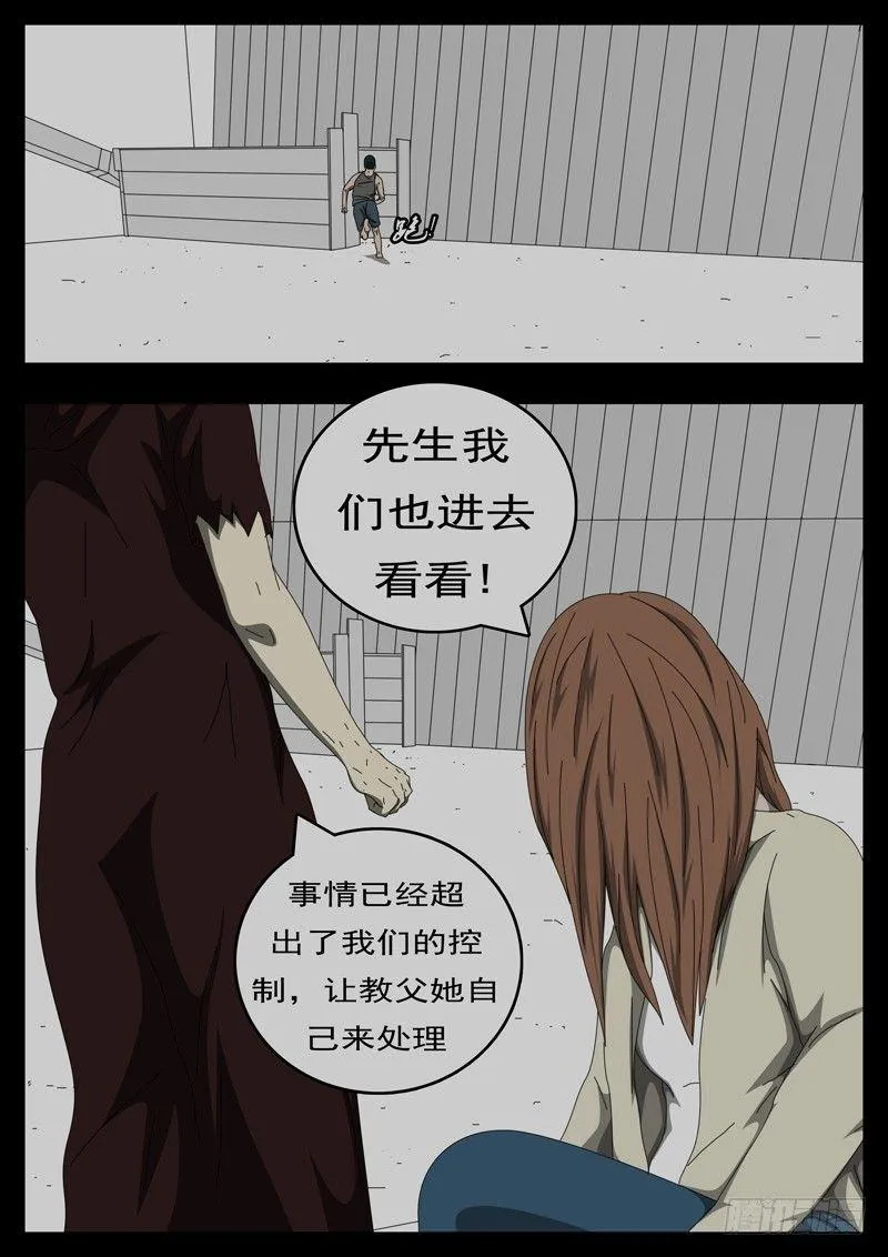 第229天 第14小时32分 第9页