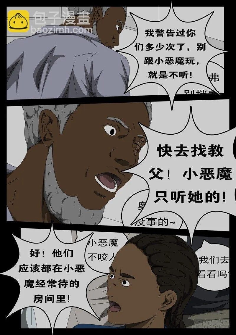 第229天第14小时41分 第6页