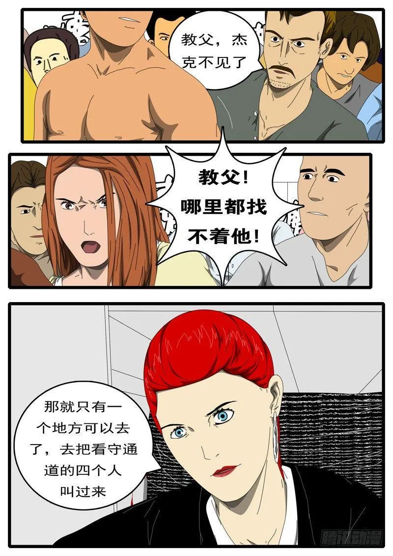 第229天 第14小时53分 第2页
