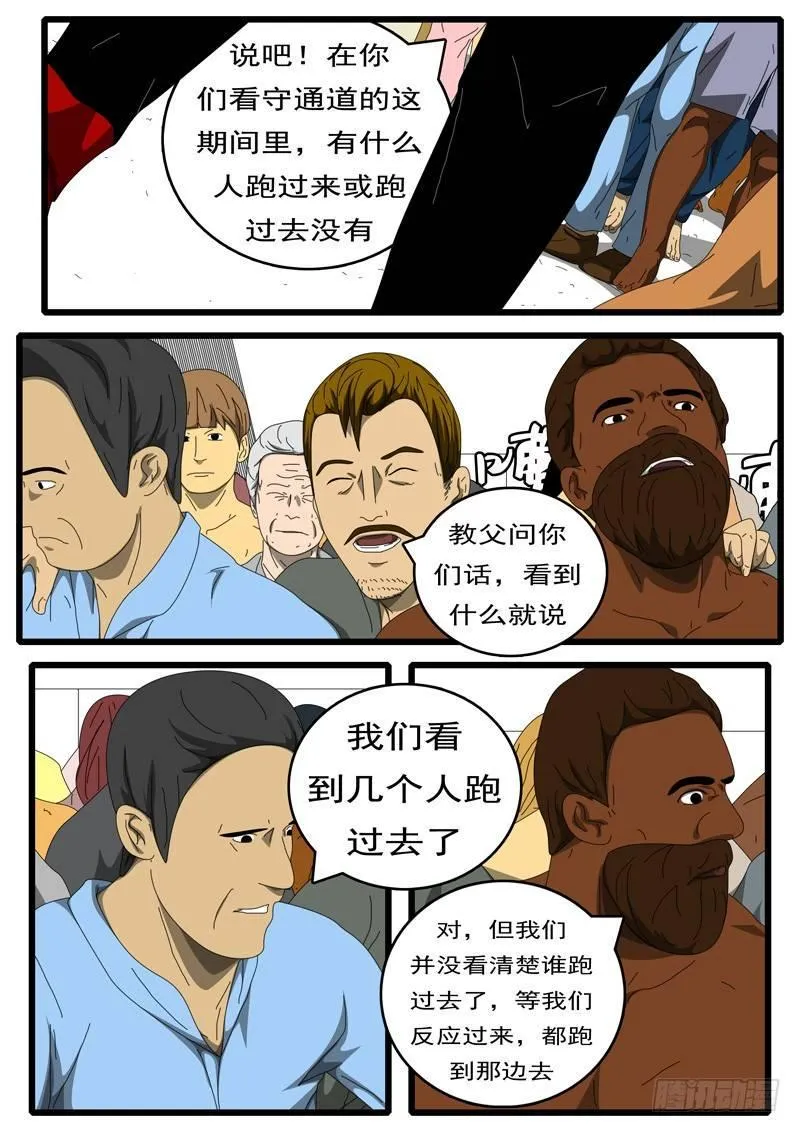 第229天 第14小时53分 第3页