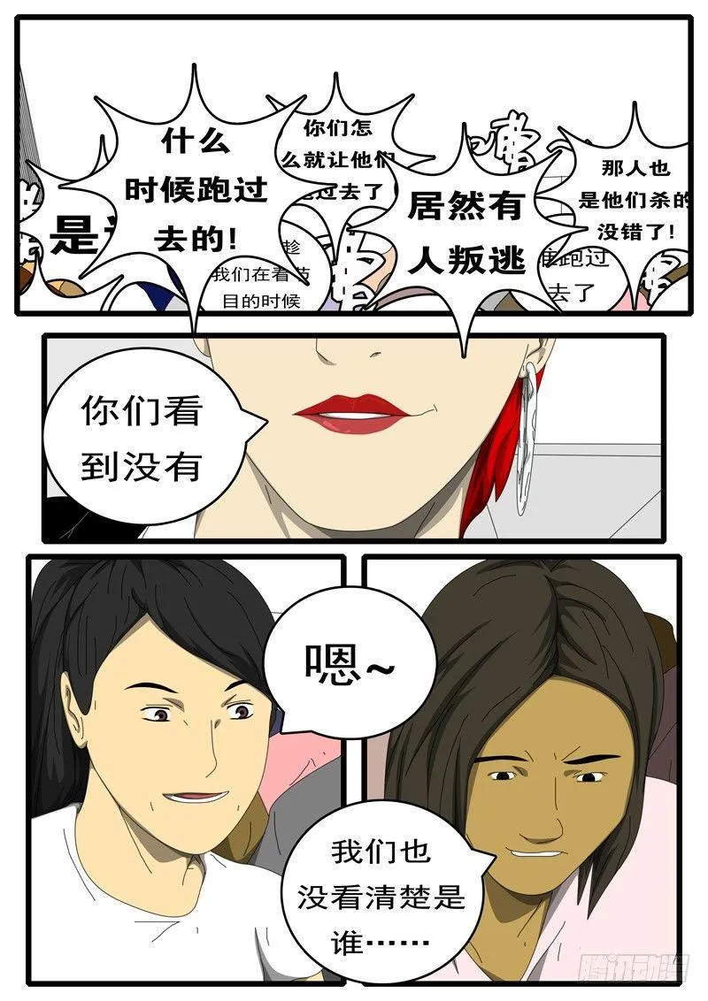 第229天 第14小时53分 第4页