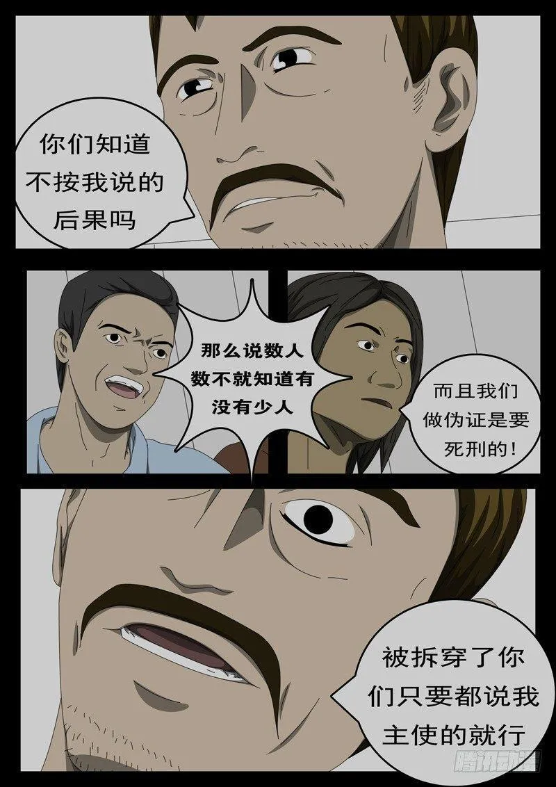 第229天 第14小时53分 第5页