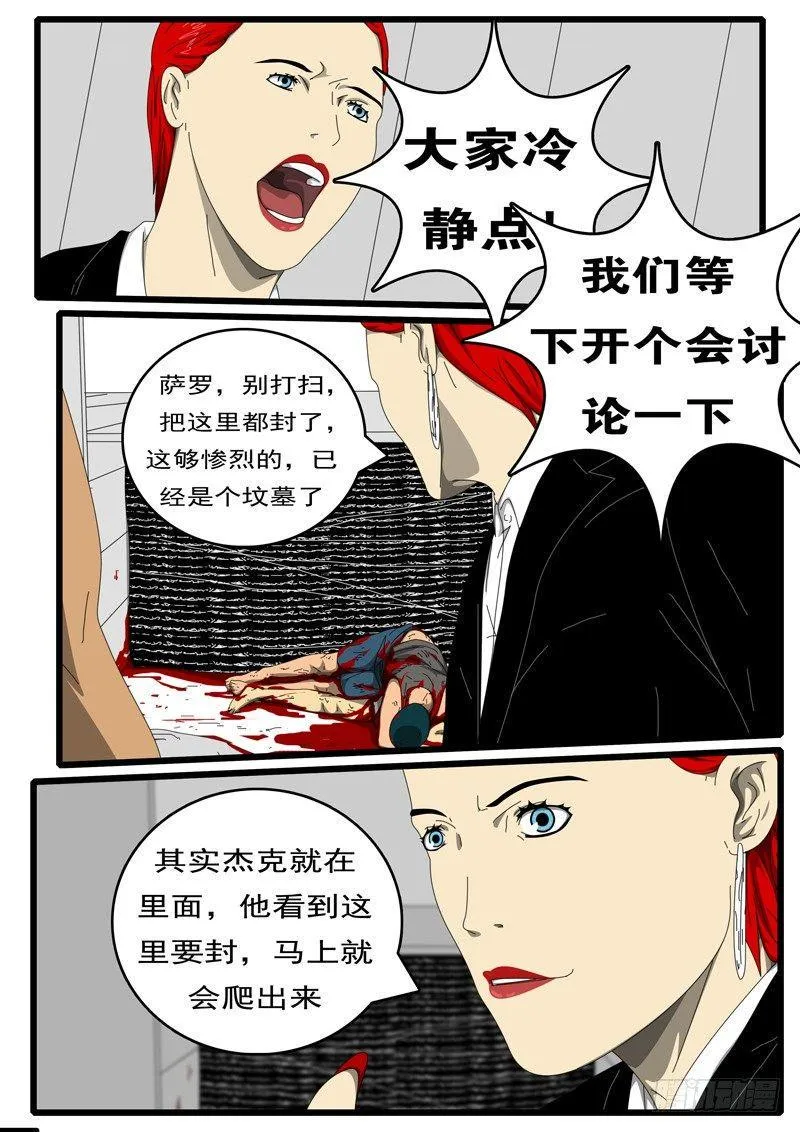第229天 第14小时53分 第7页
