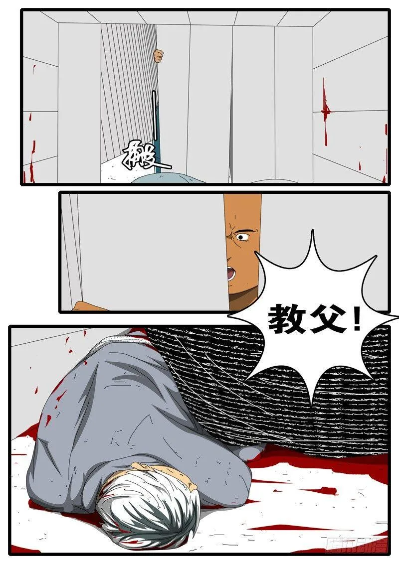 第229天 第14小时53分 第8页