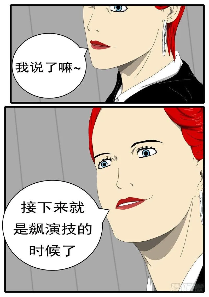 第229天 第14小时53分 第9页