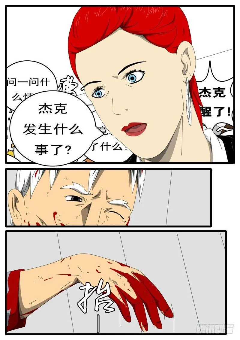 第229天 第15小时13分 第2页
