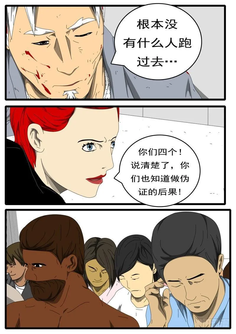 第229天 第15小时13分 第4页