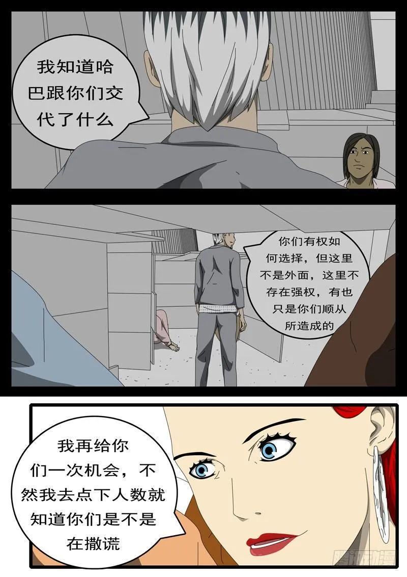 第229天 第15小时13分 第5页