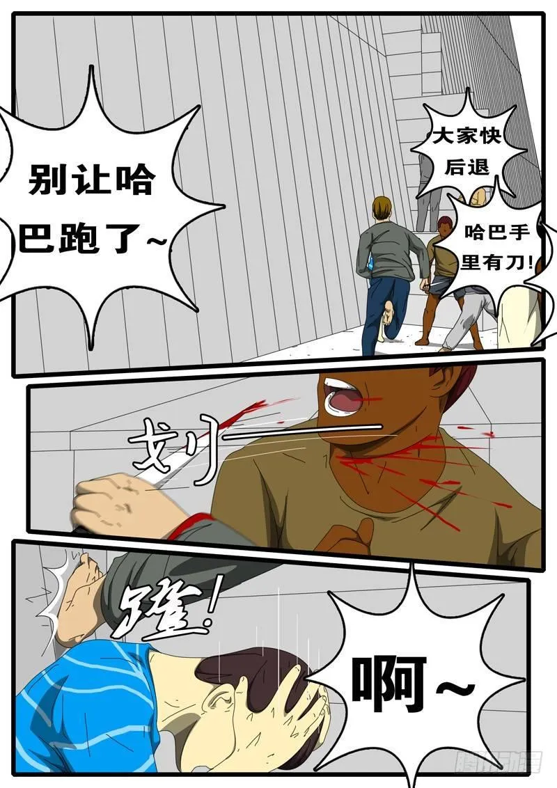 第229天 第15小时21分 第2页