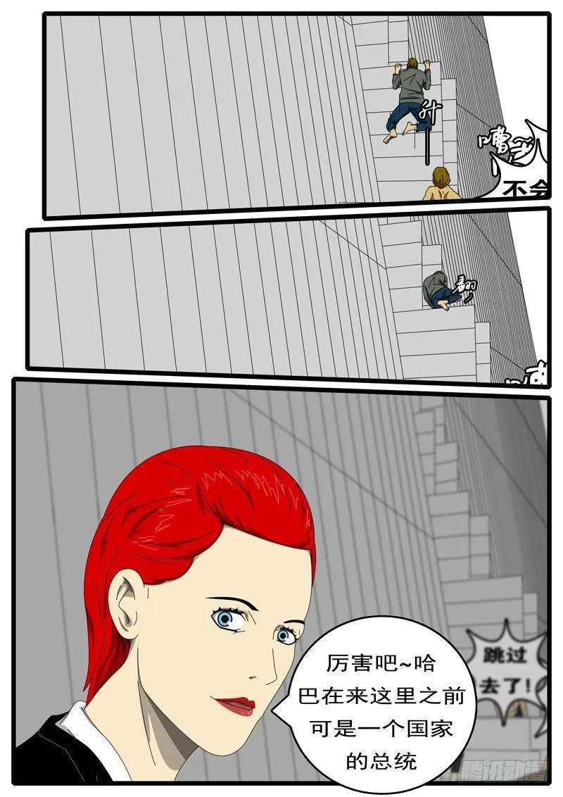 第229天 第15小时21分 第4页