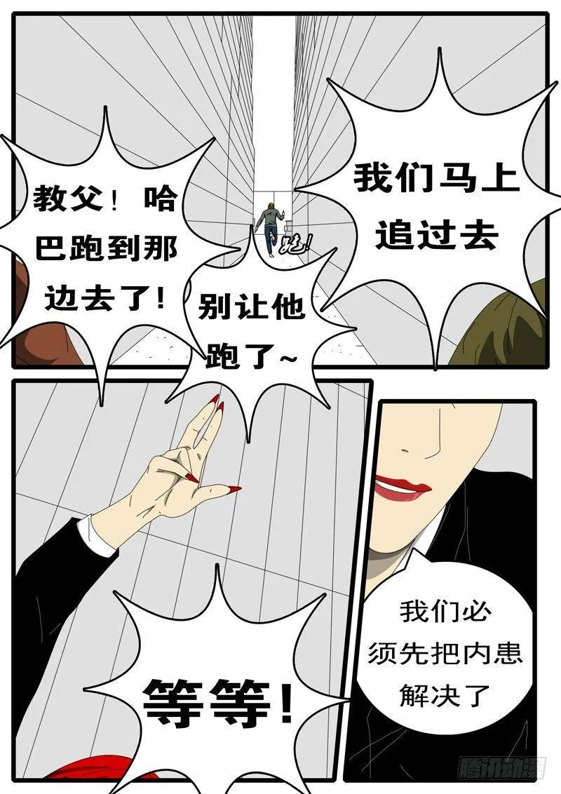 第229天 第15小时21分 第5页