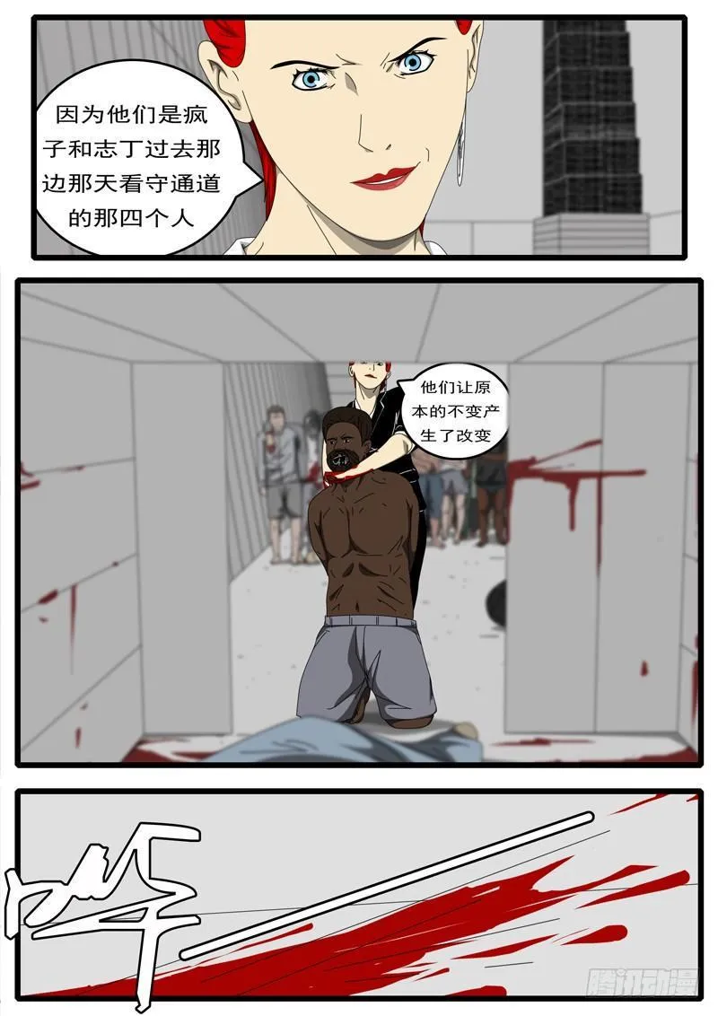 第229天 第15小时59分 第2页