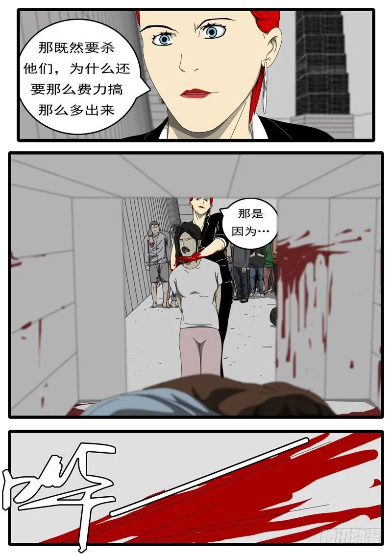 第229天 第15小时59分 第3页