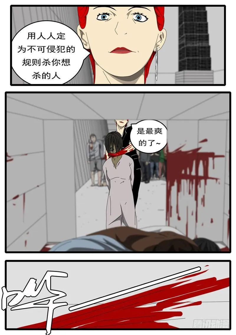 第229天 第15小时59分 第4页