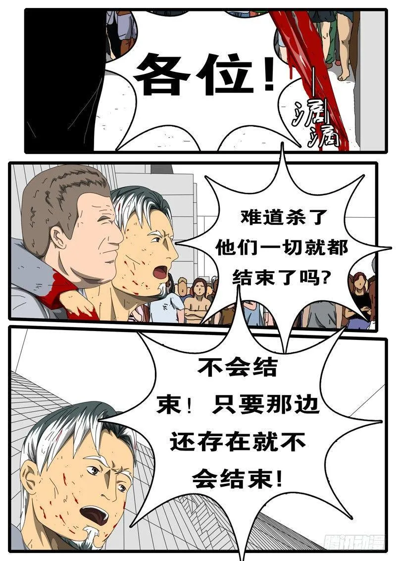 第229天 第15小时59分 第5页