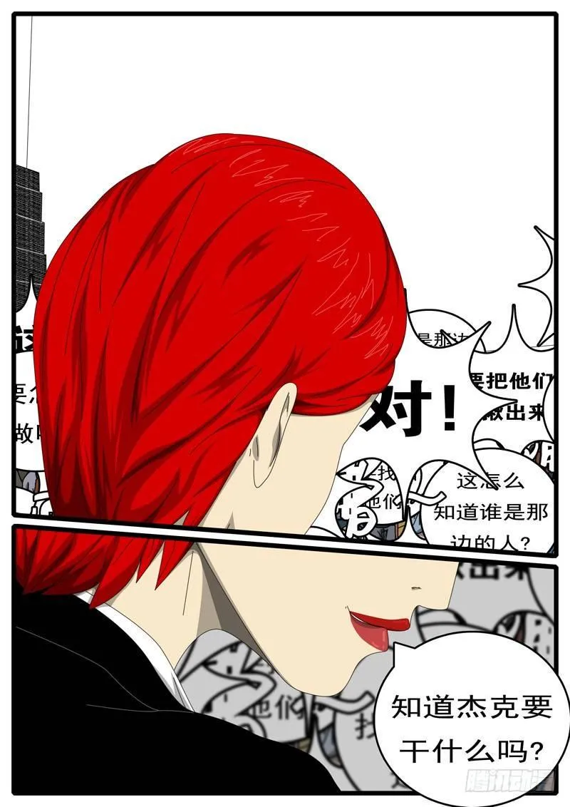 第229天 第15小时59分 第7页