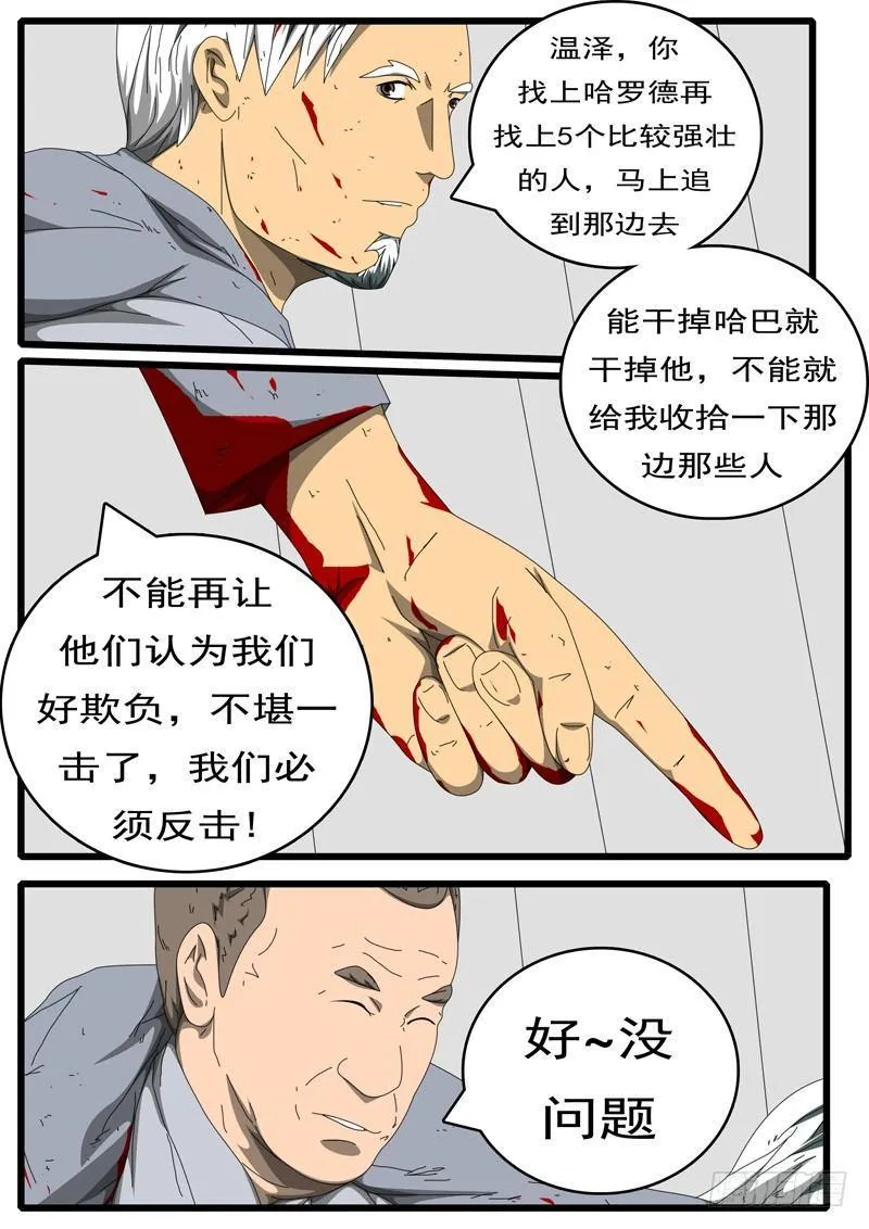 第229天 第16小时13分 第2页
