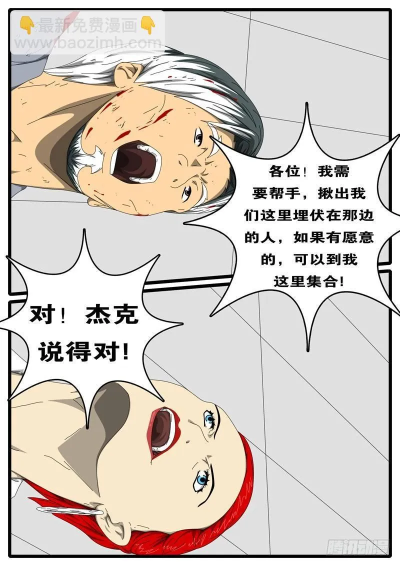 第229天 第16小时13分 第3页