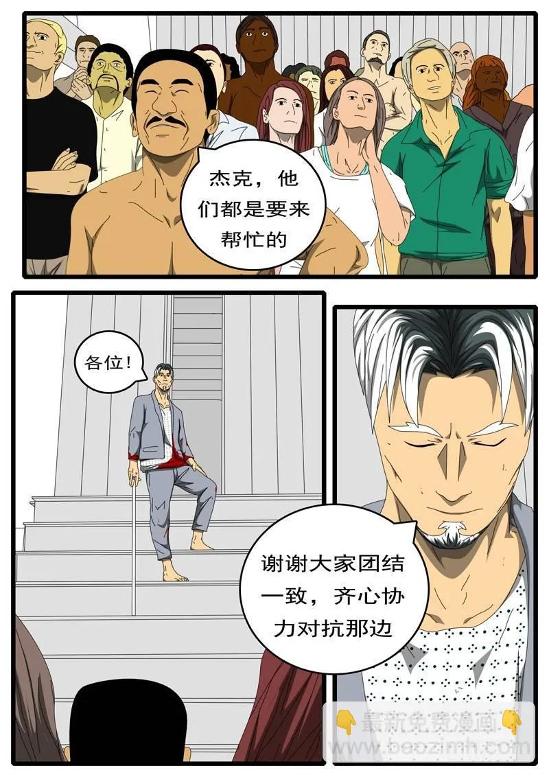 第229天 第16小时13分 第4页