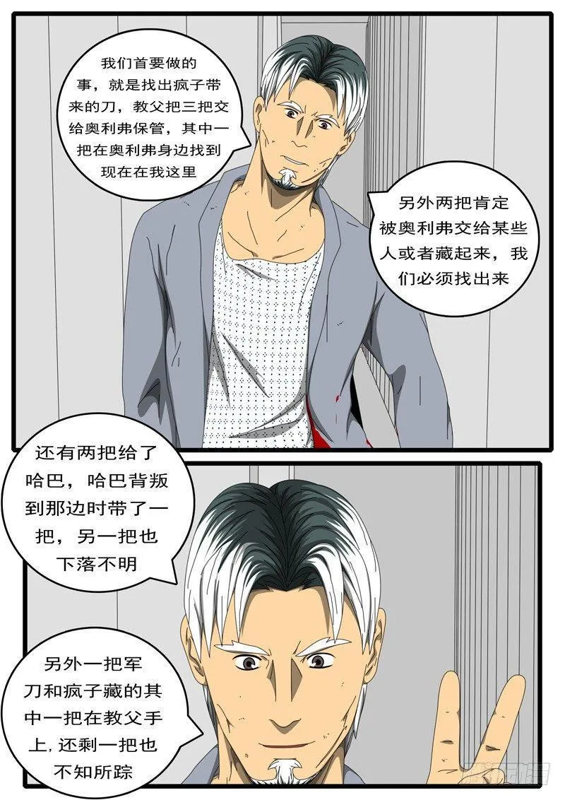 第229天 第16小时13分 第5页