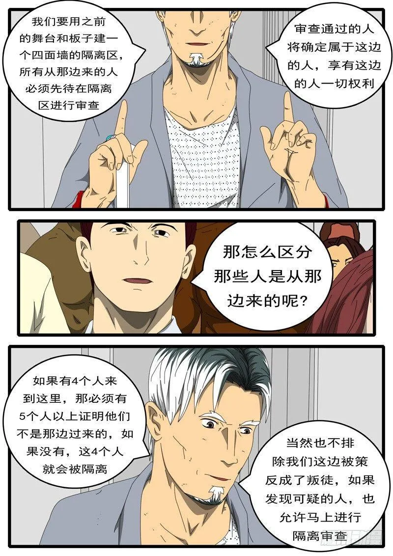第229天 第16小时13分 第7页
