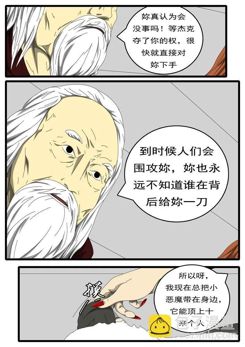 第236天 第14小时23分 第2页