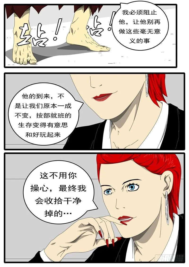 第236天 第14小时23分 第3页