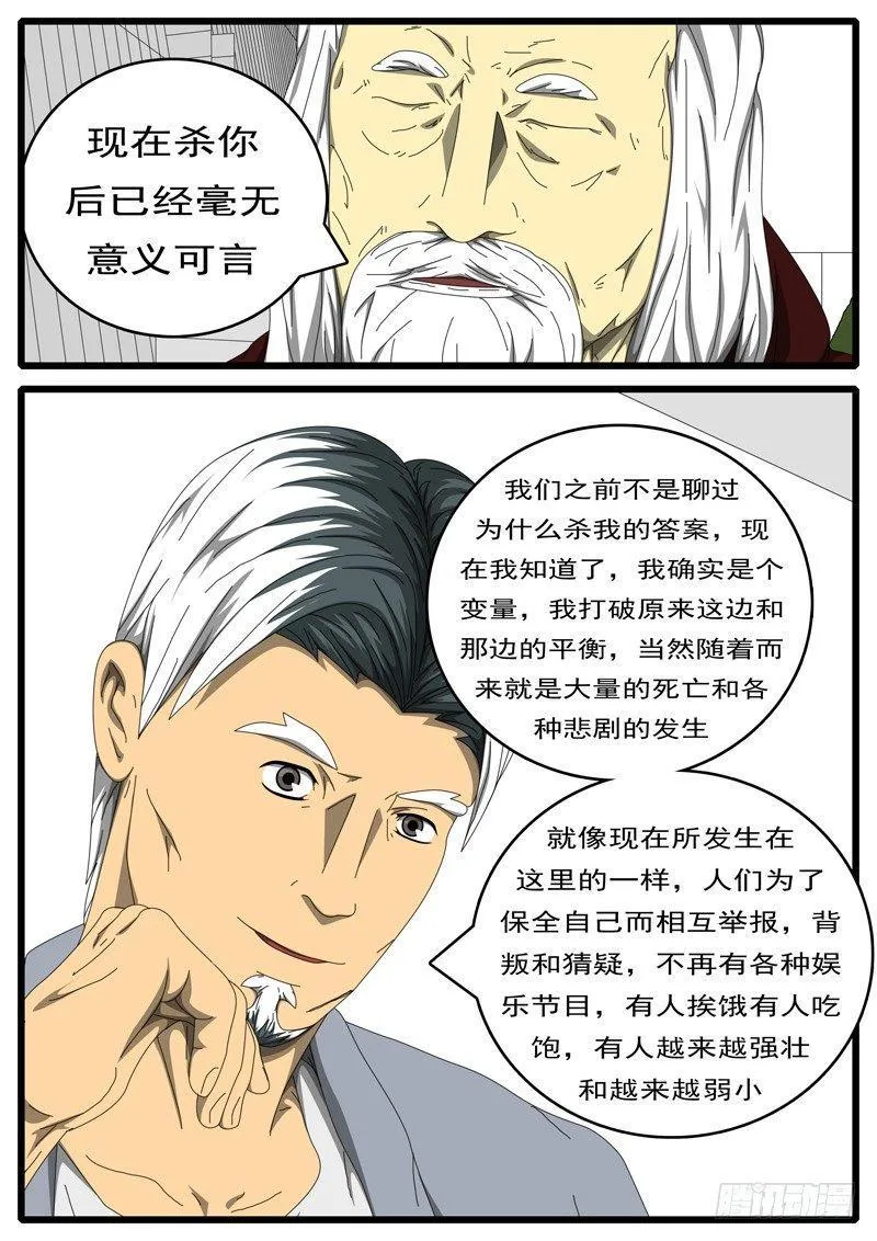 第236天 第14小时41分 第2页