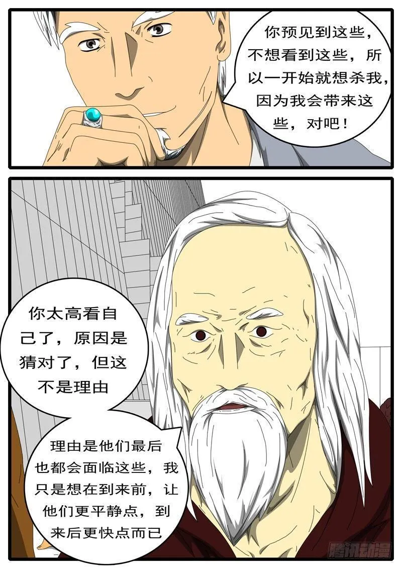 第236天 第14小时41分 第3页