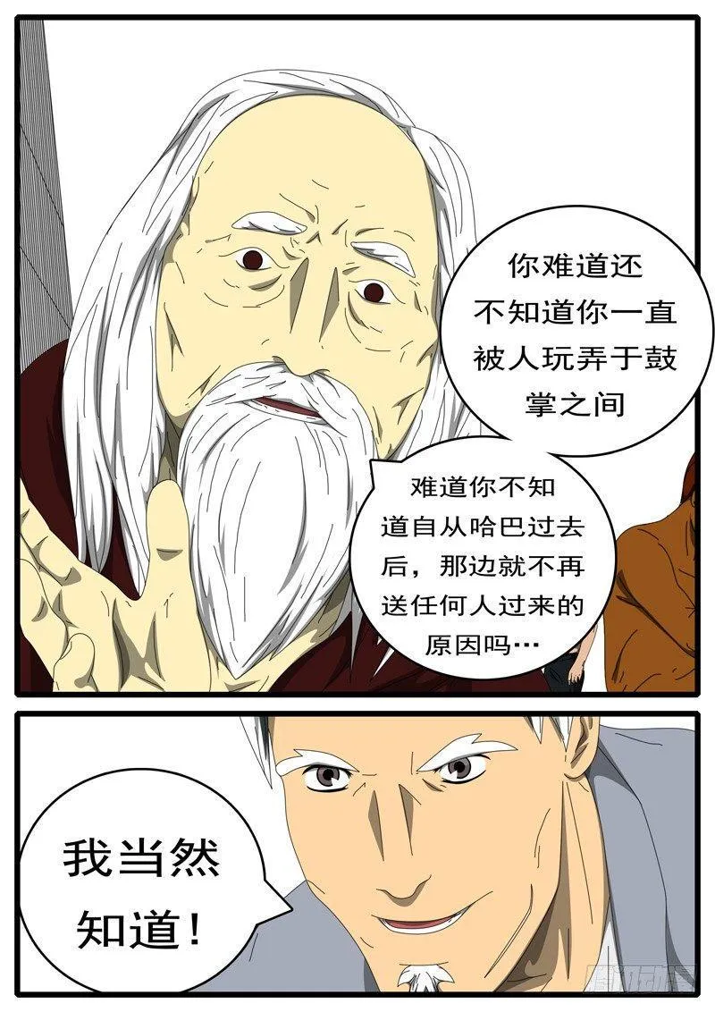 第236天 第14小时41分 第5页